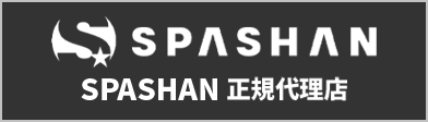 SPASHAN 正規代理店